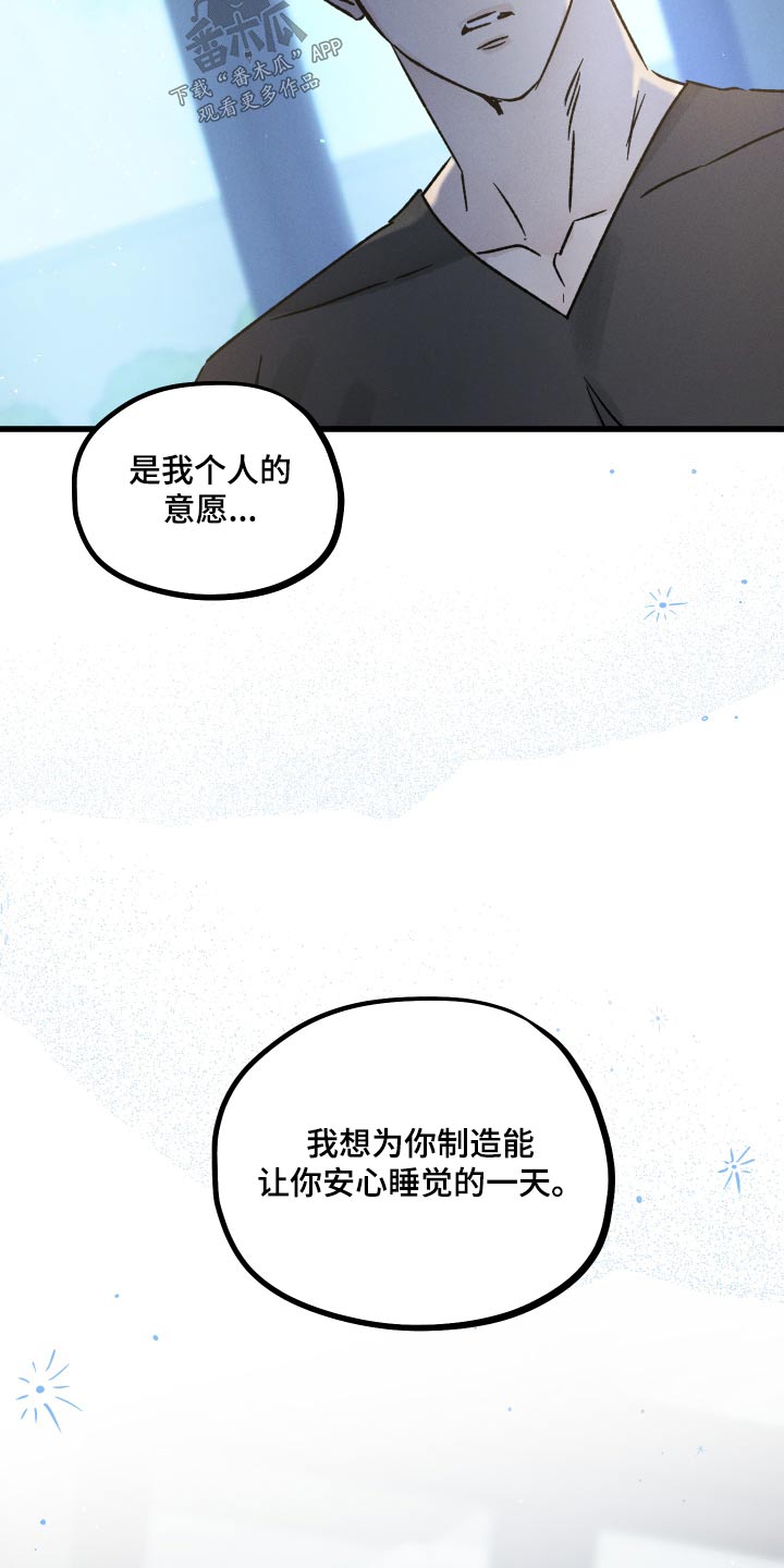 第54章：保护你16