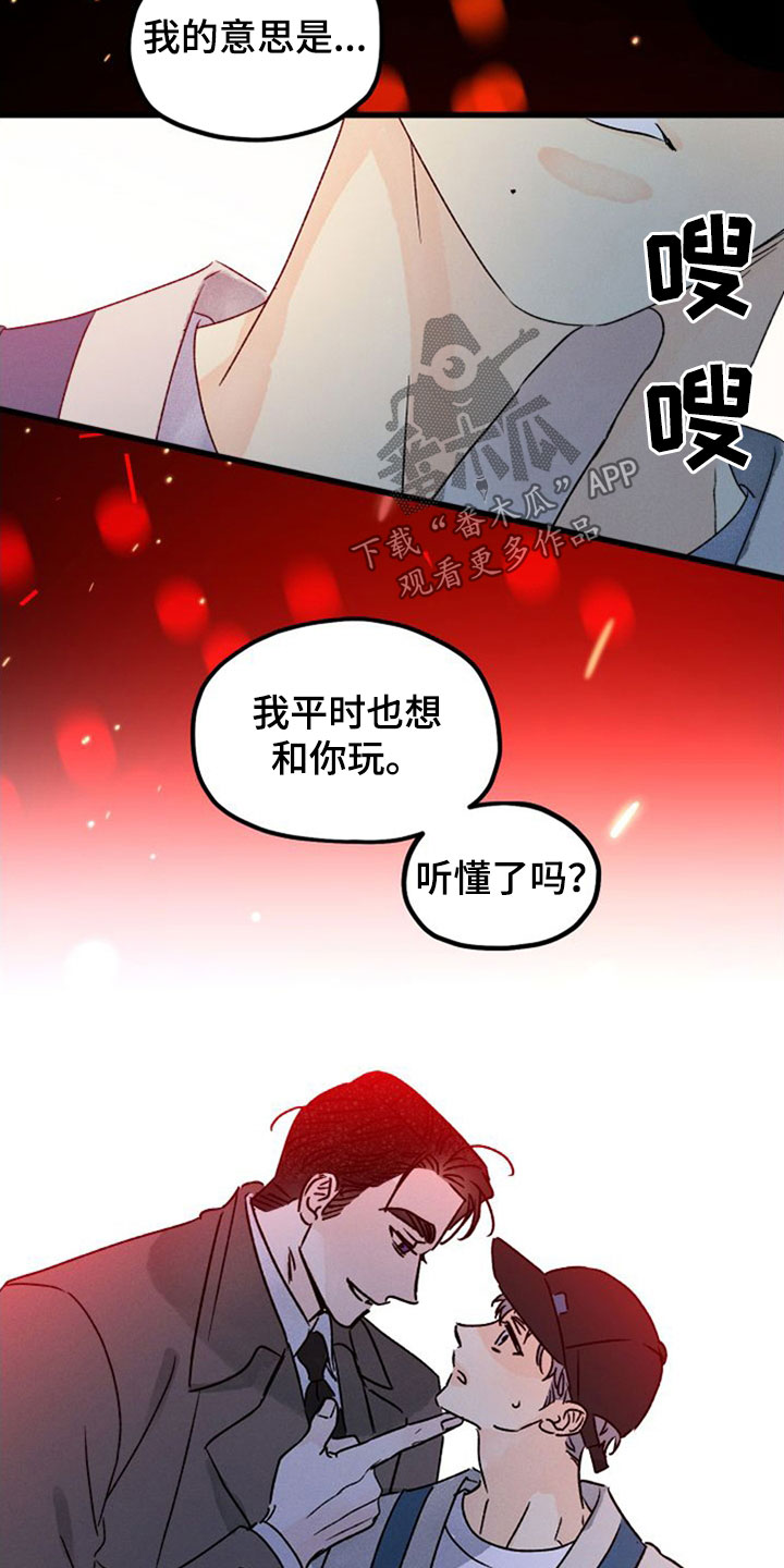 第44章：守望者5
