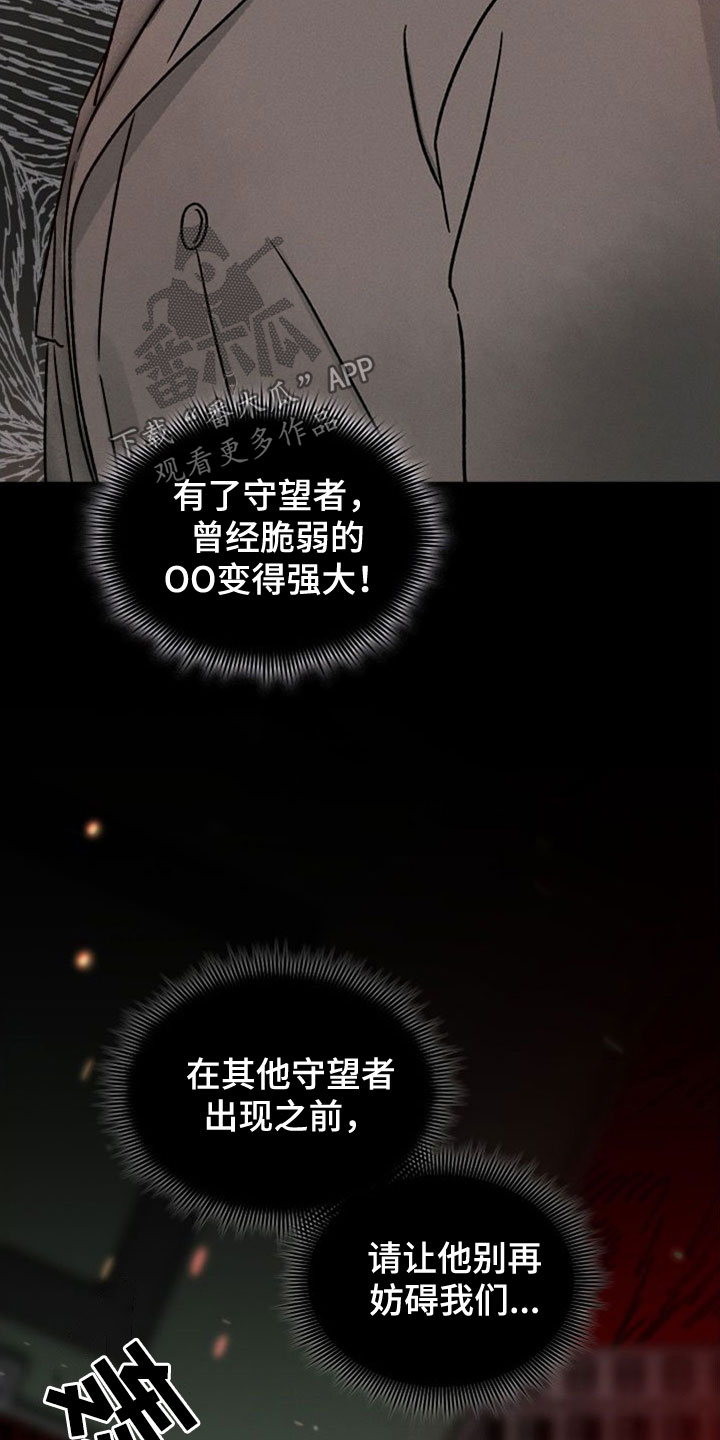 第44章：守望者16