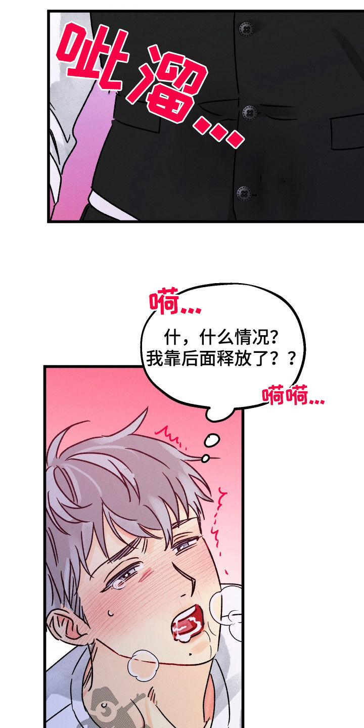 第38章：放松点14