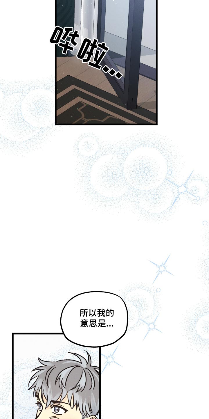 第54章：保护你13