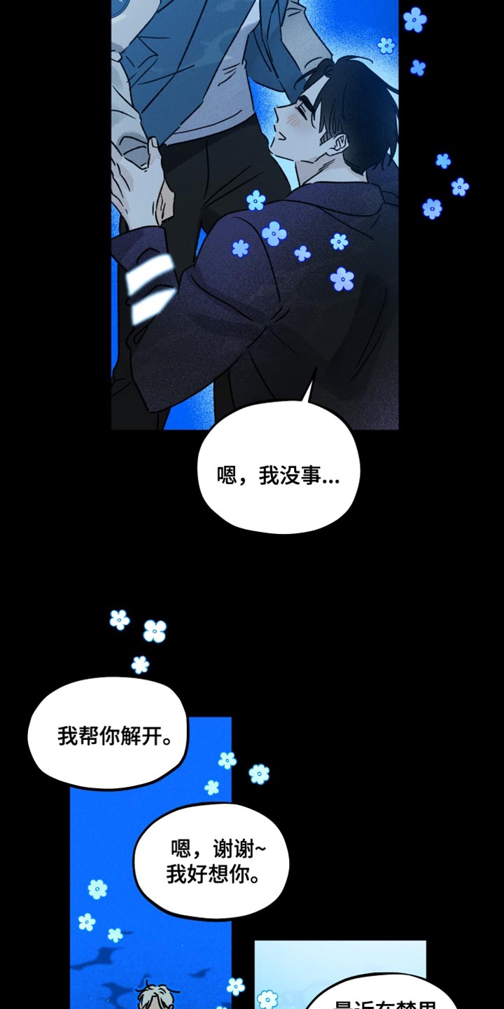 第60章：操控噩梦14