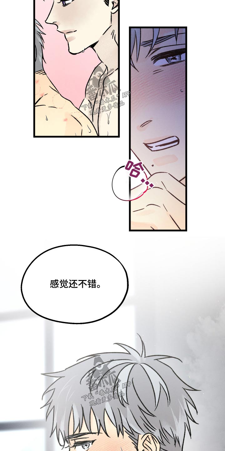第53章：夸奖6