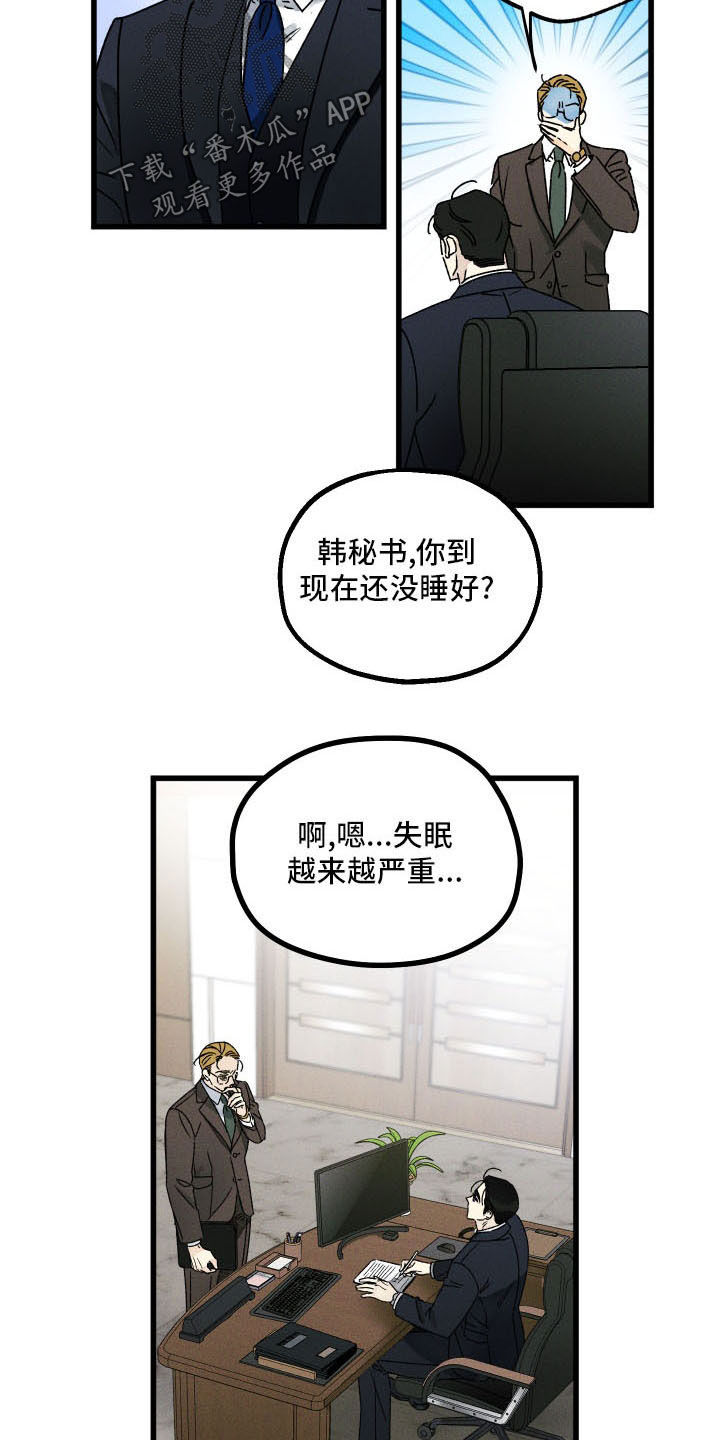 第23章：噩梦缠身8