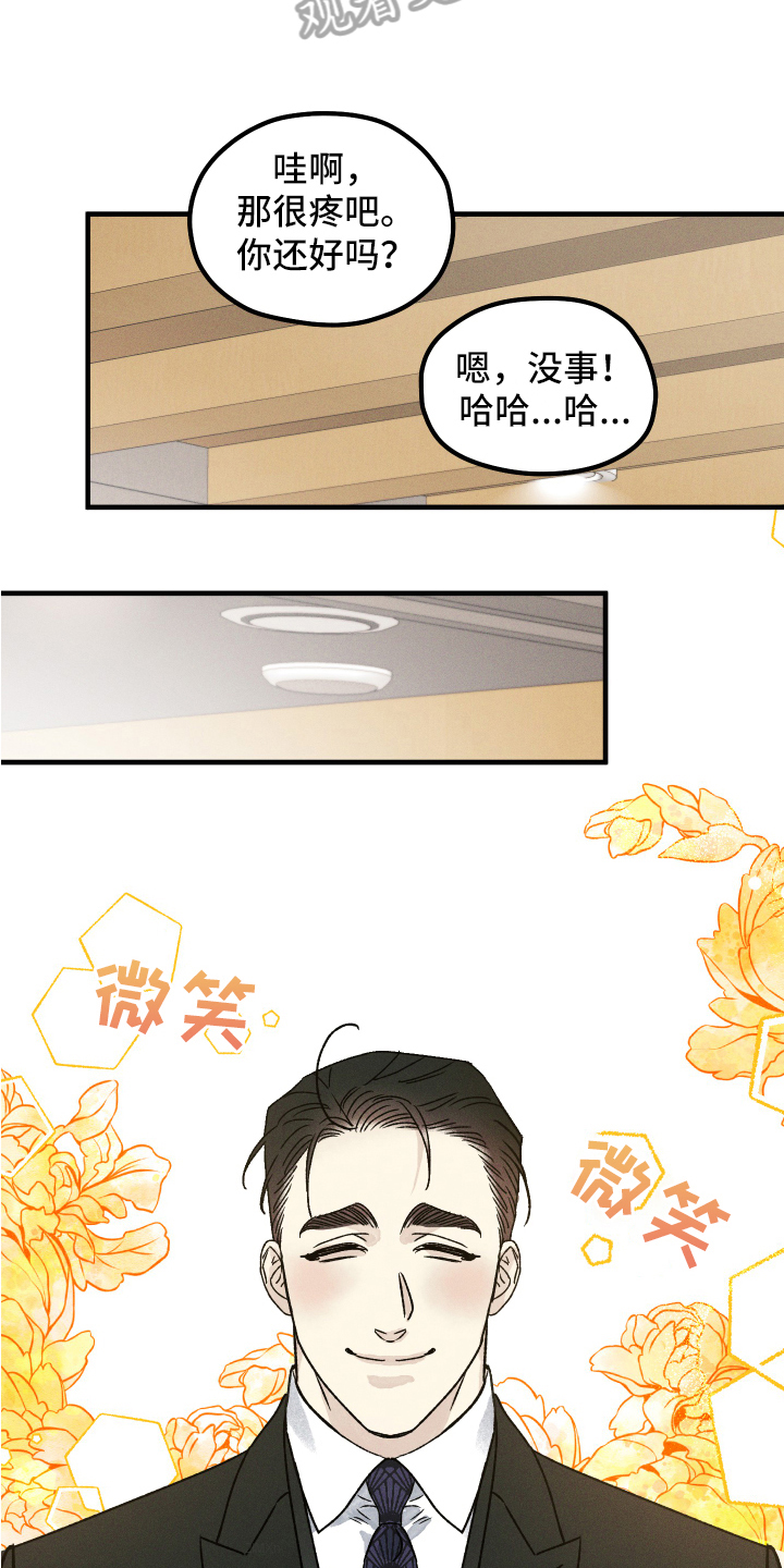 第15章：好事12