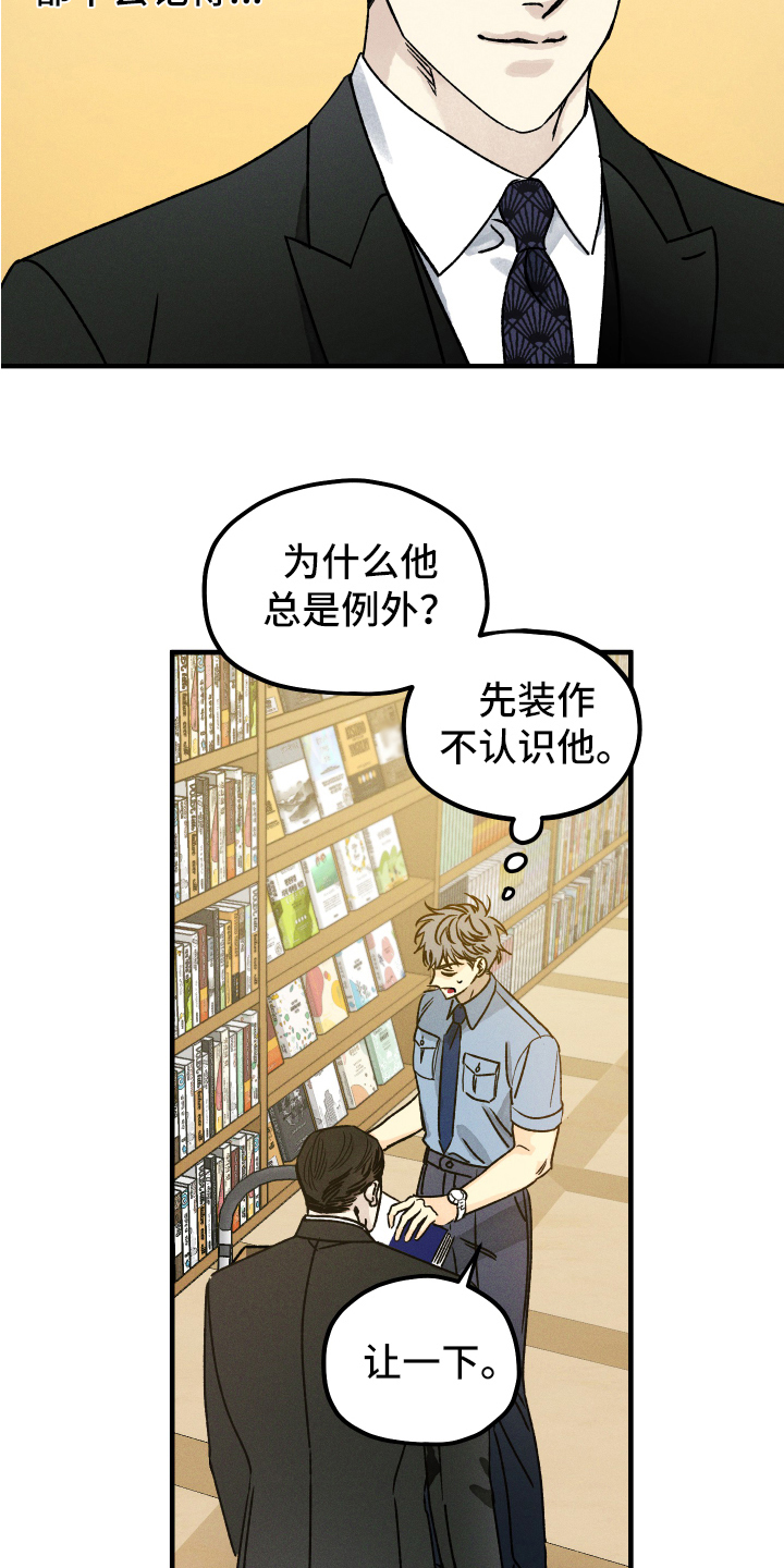 第14章：装不认识6