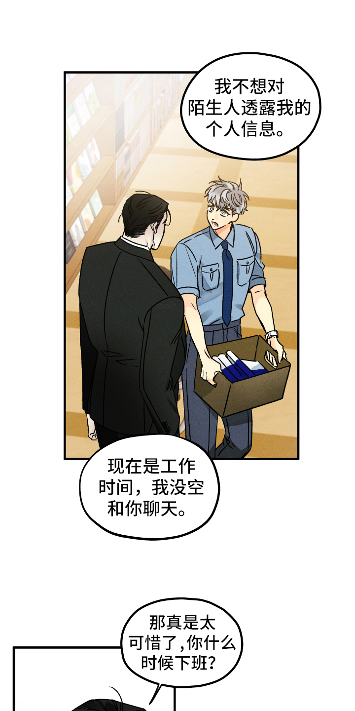 第14章：装不认识12