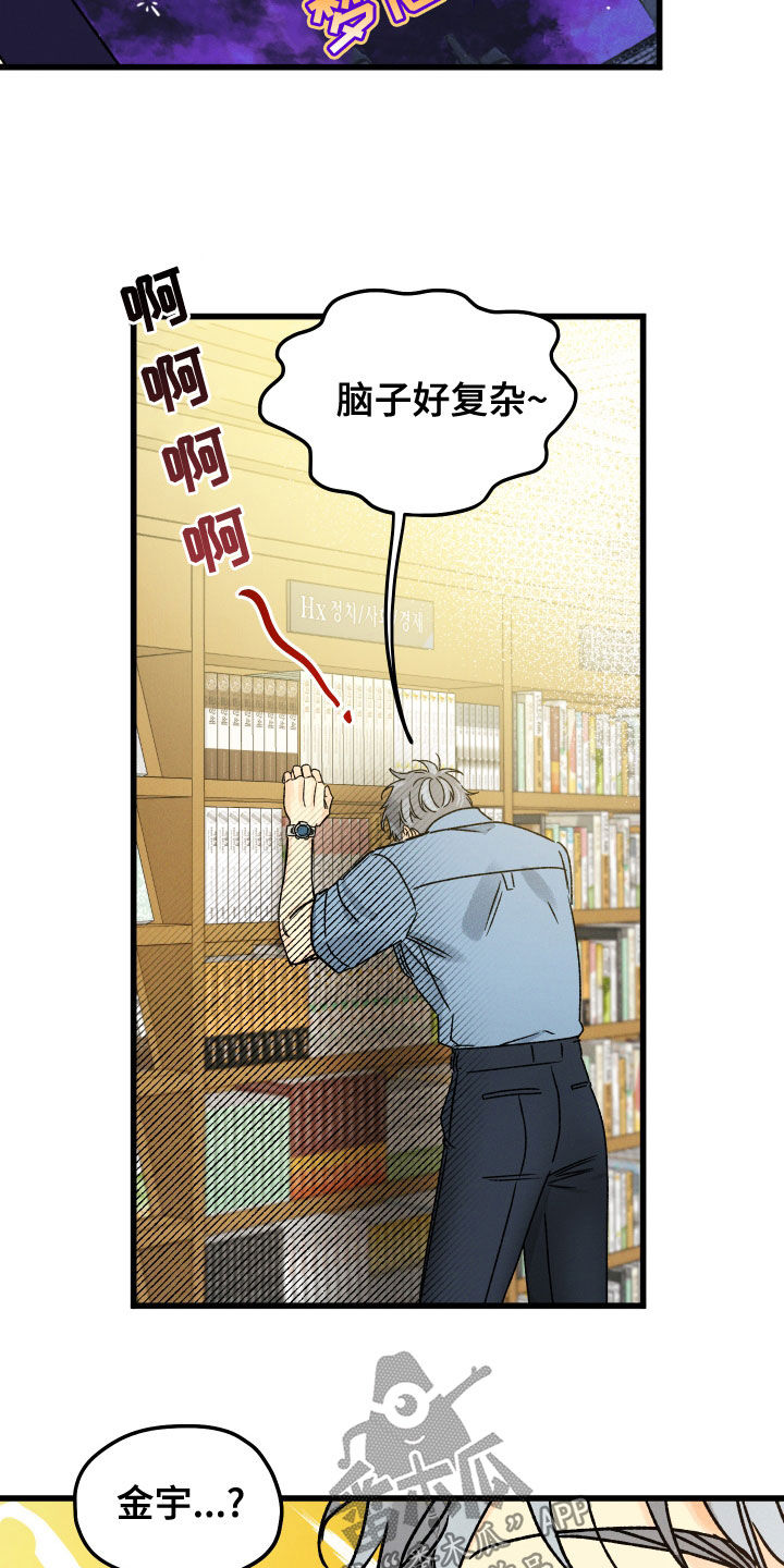 第31章：走神13