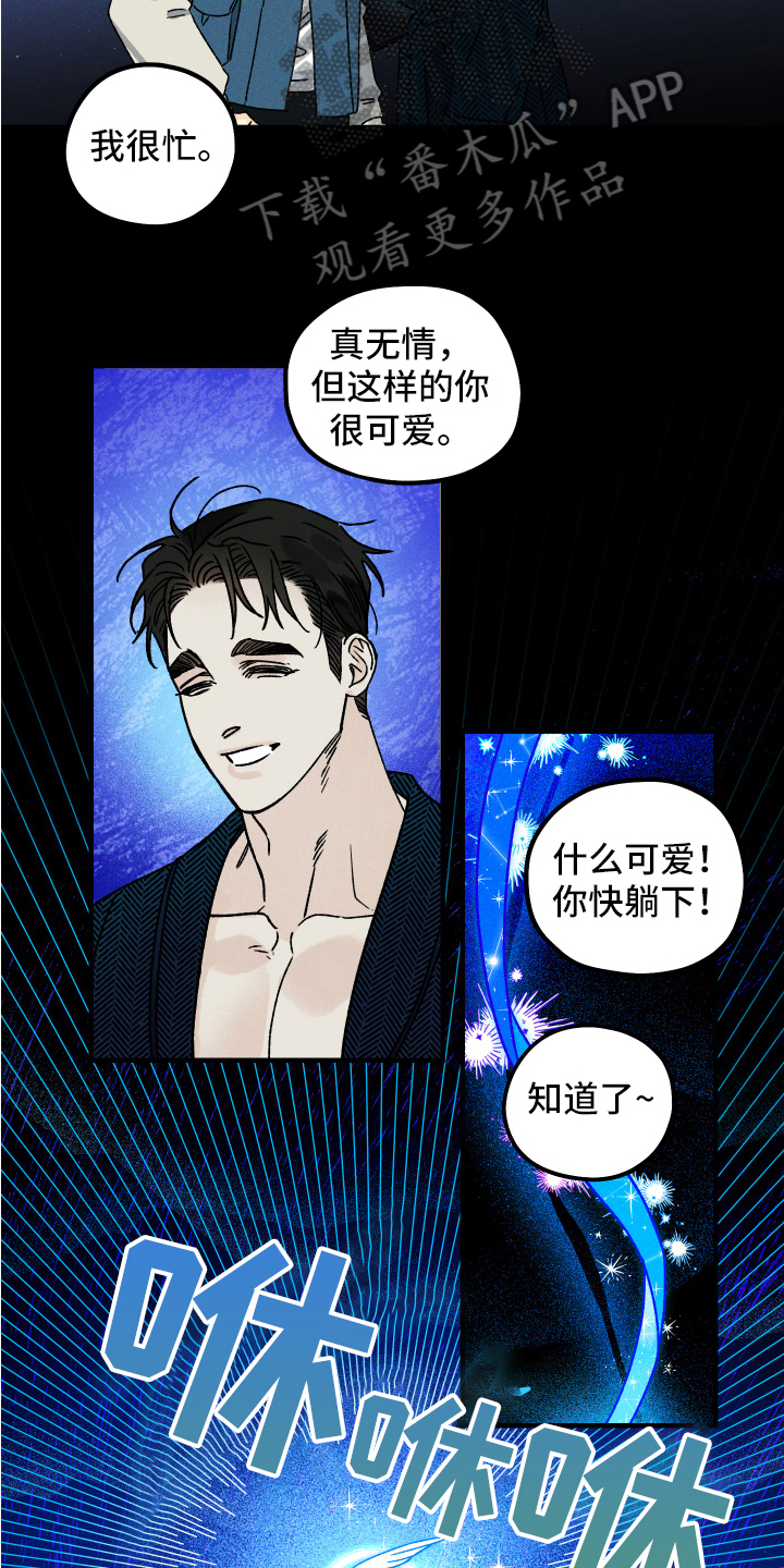 第9章：心情好7