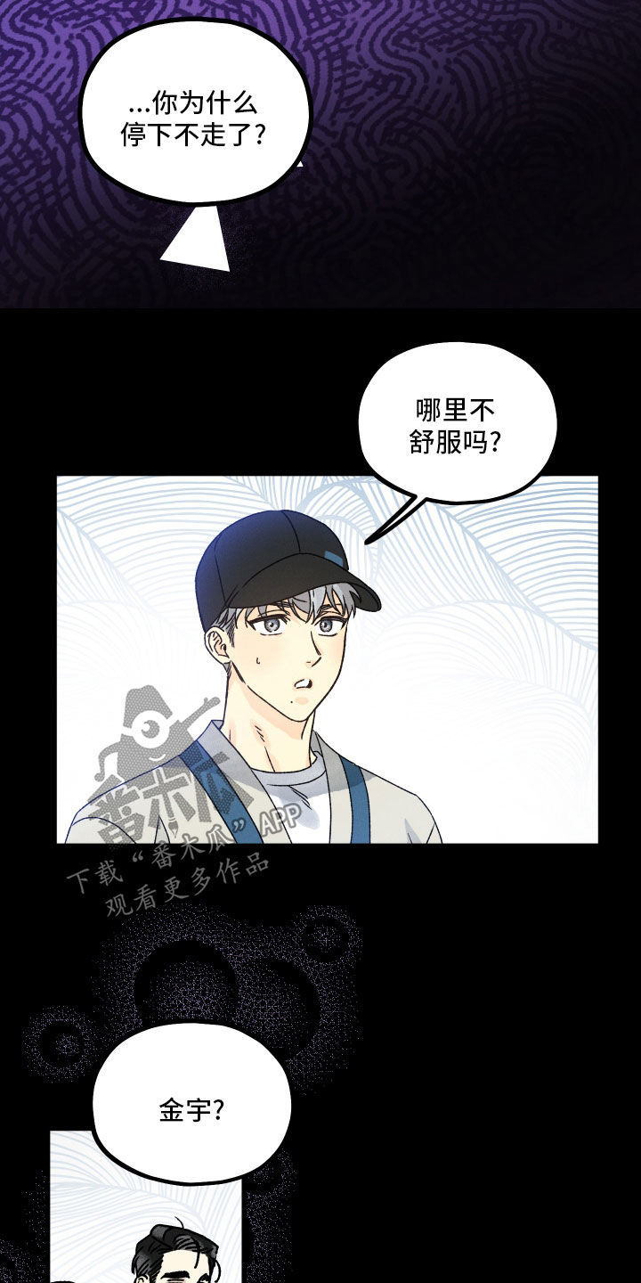 第22章：在梦里等你13