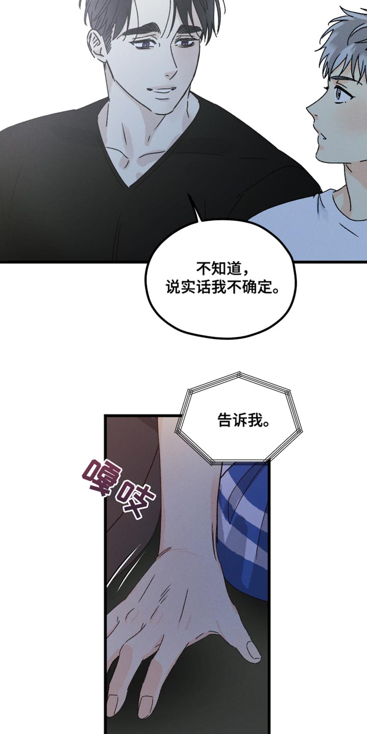 第63章：不确定8