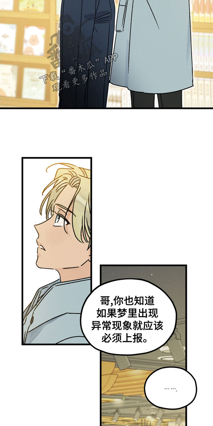 第33章：他有约了8