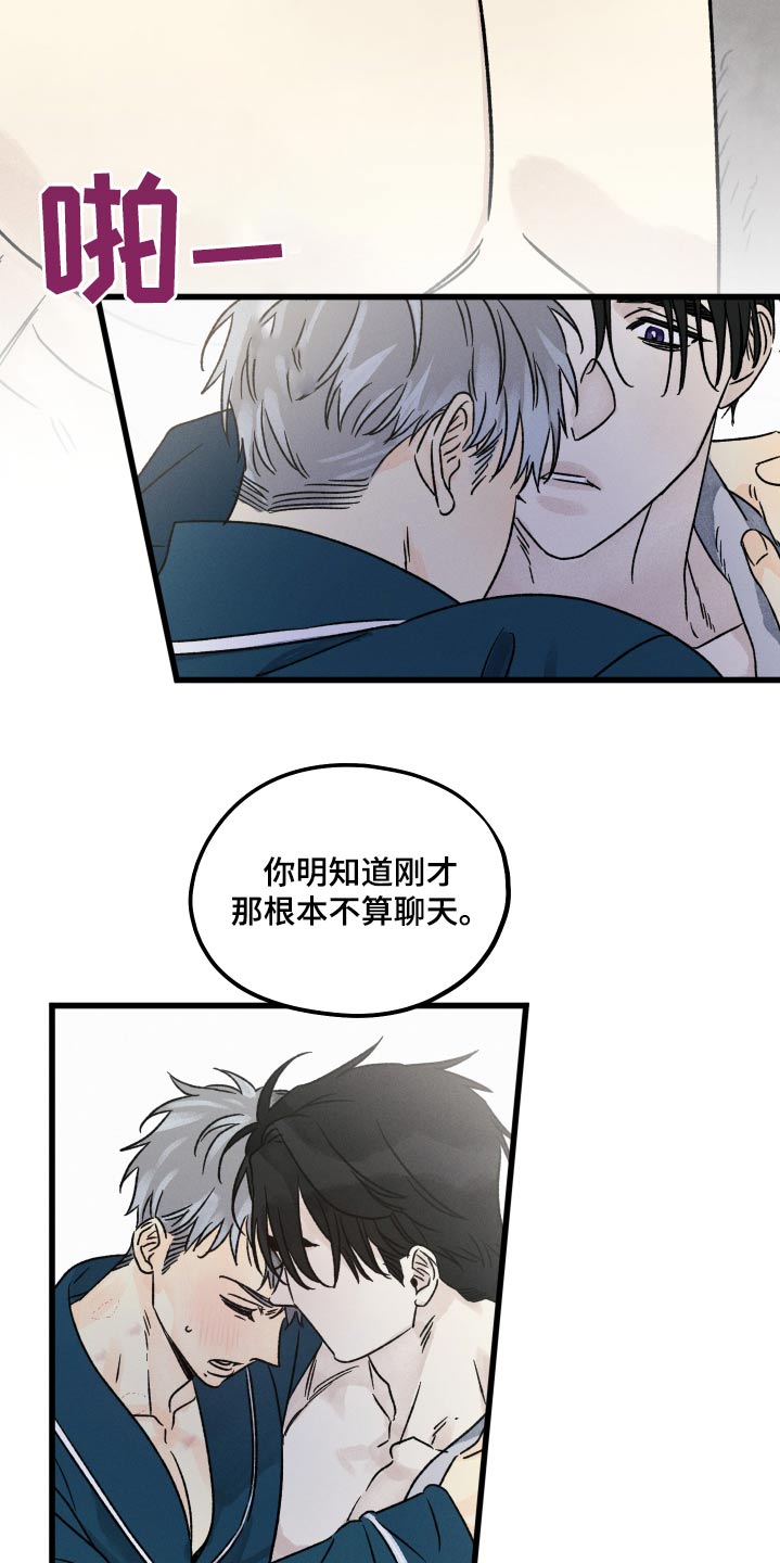 第53章：夸奖16