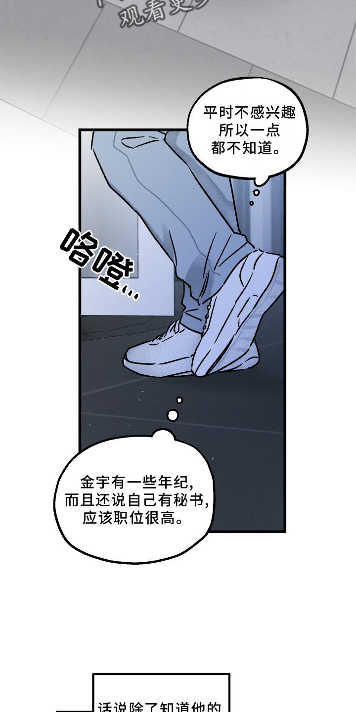 第56章：上班5