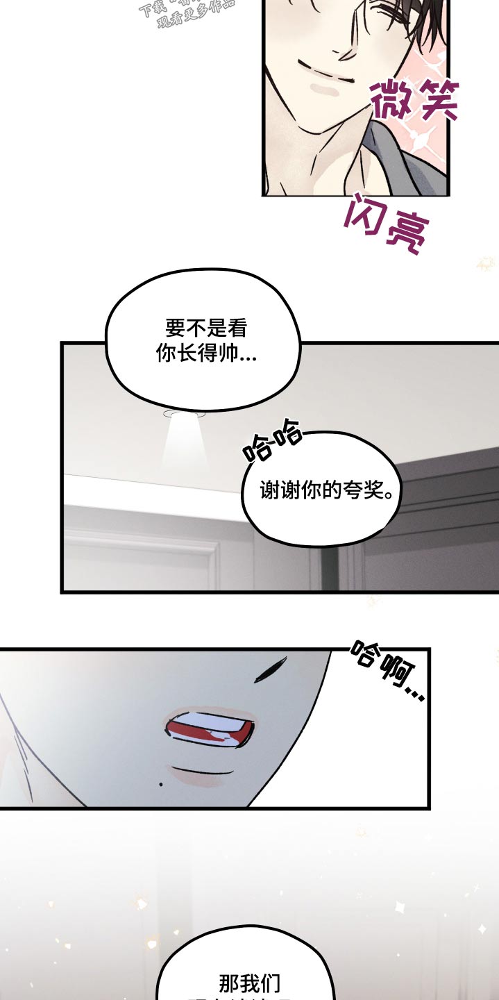 第53章：夸奖13