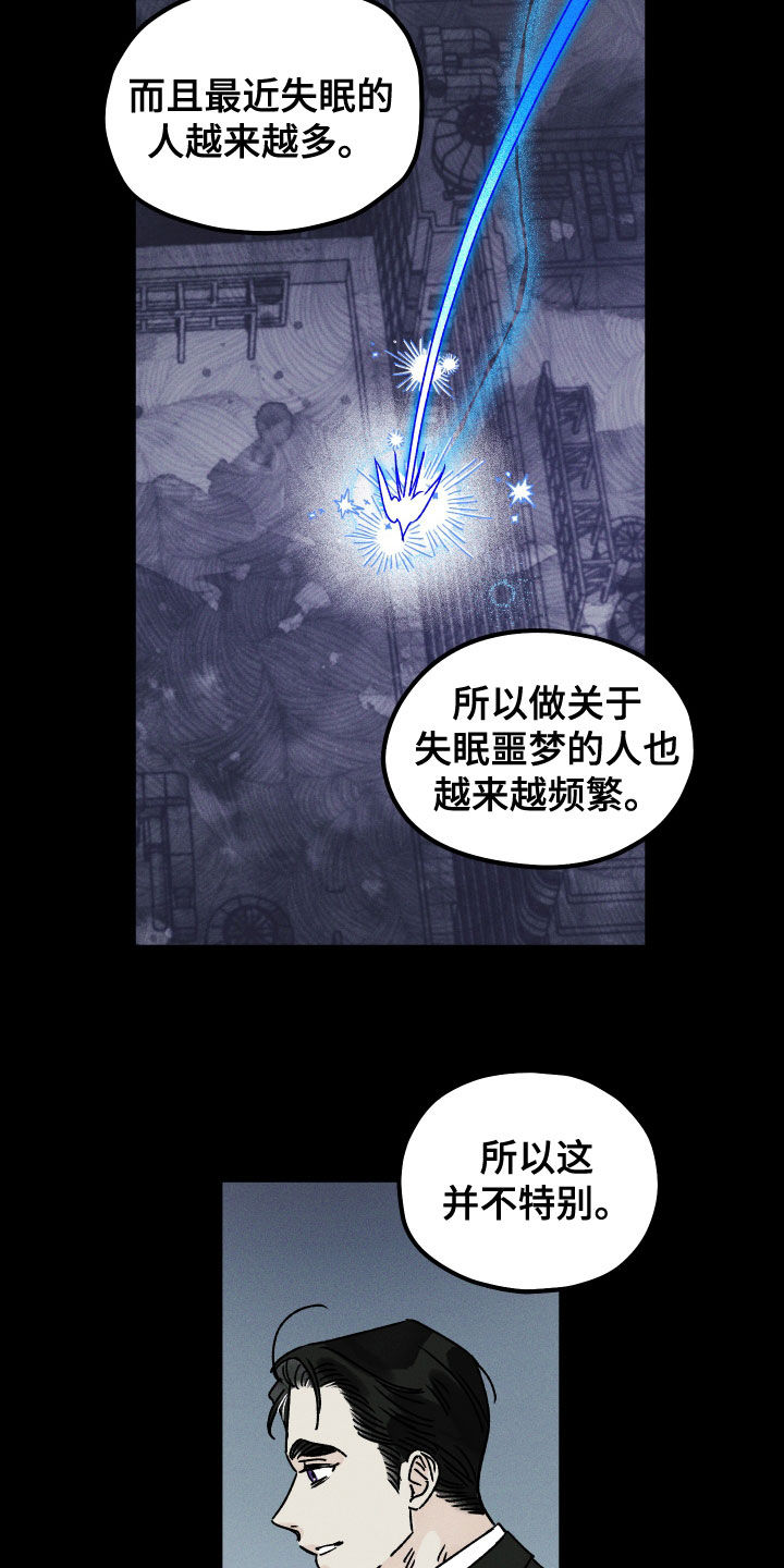 第24章：梦境10