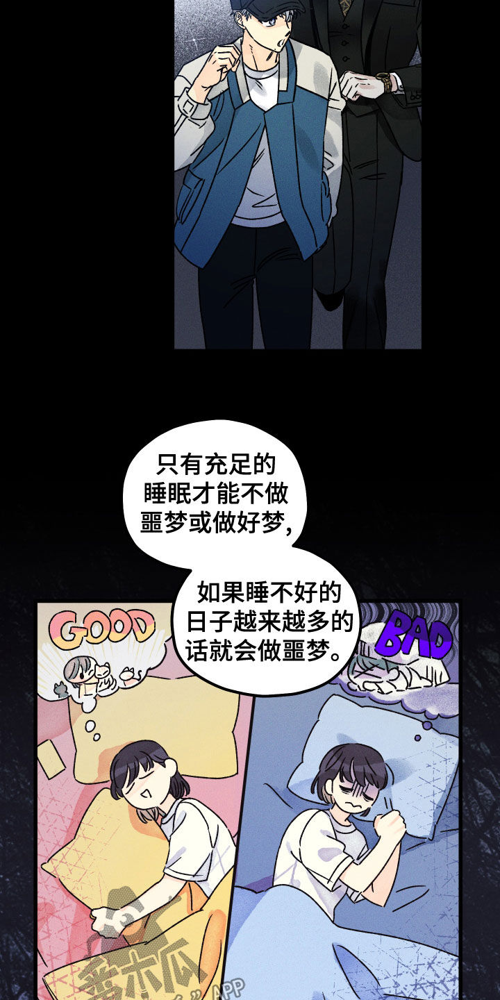第24章：梦境7