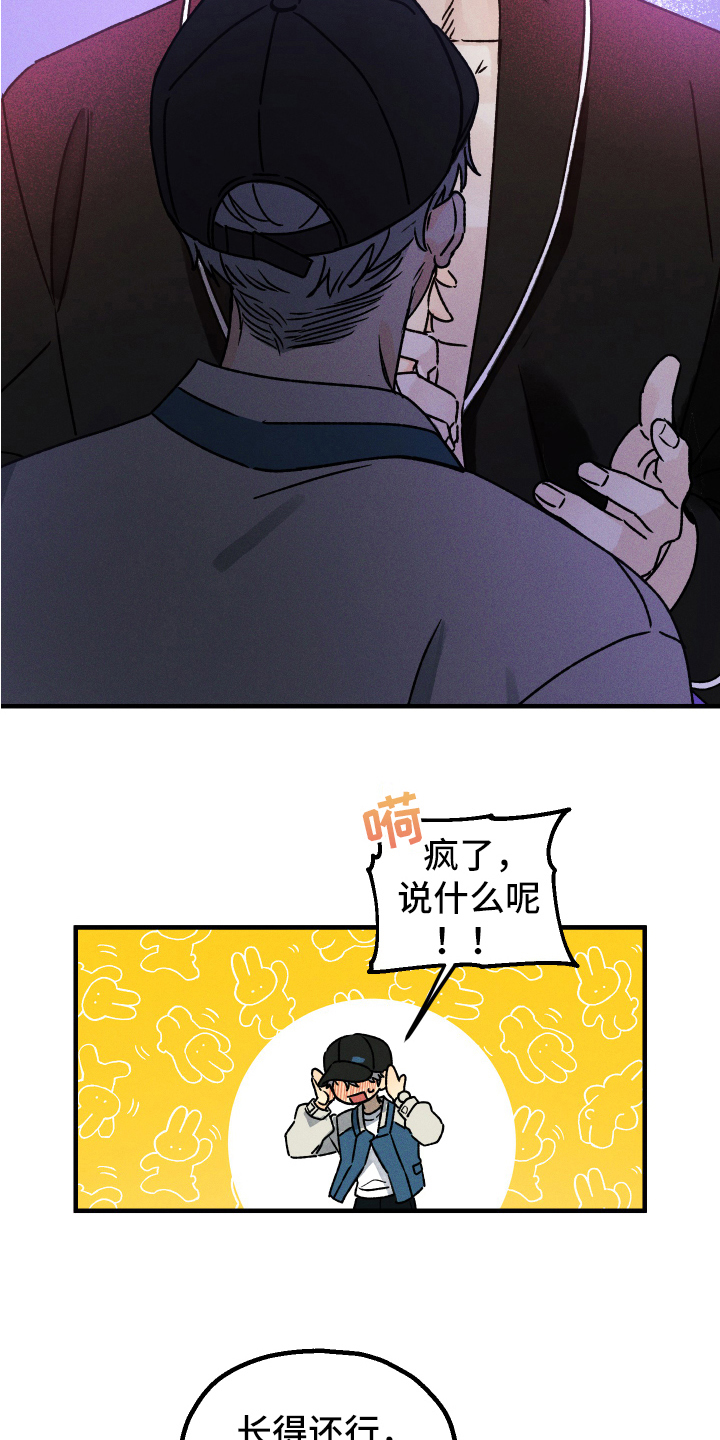 第7章：再入梦6
