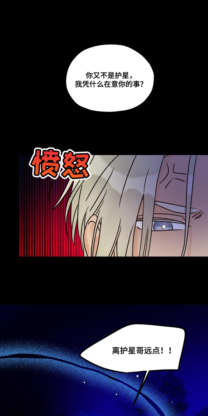 第59章：你果然很危险6