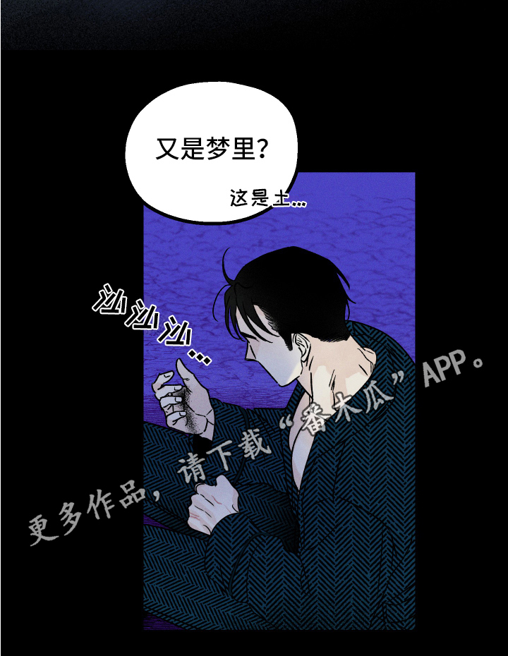 第7章：再入梦15
