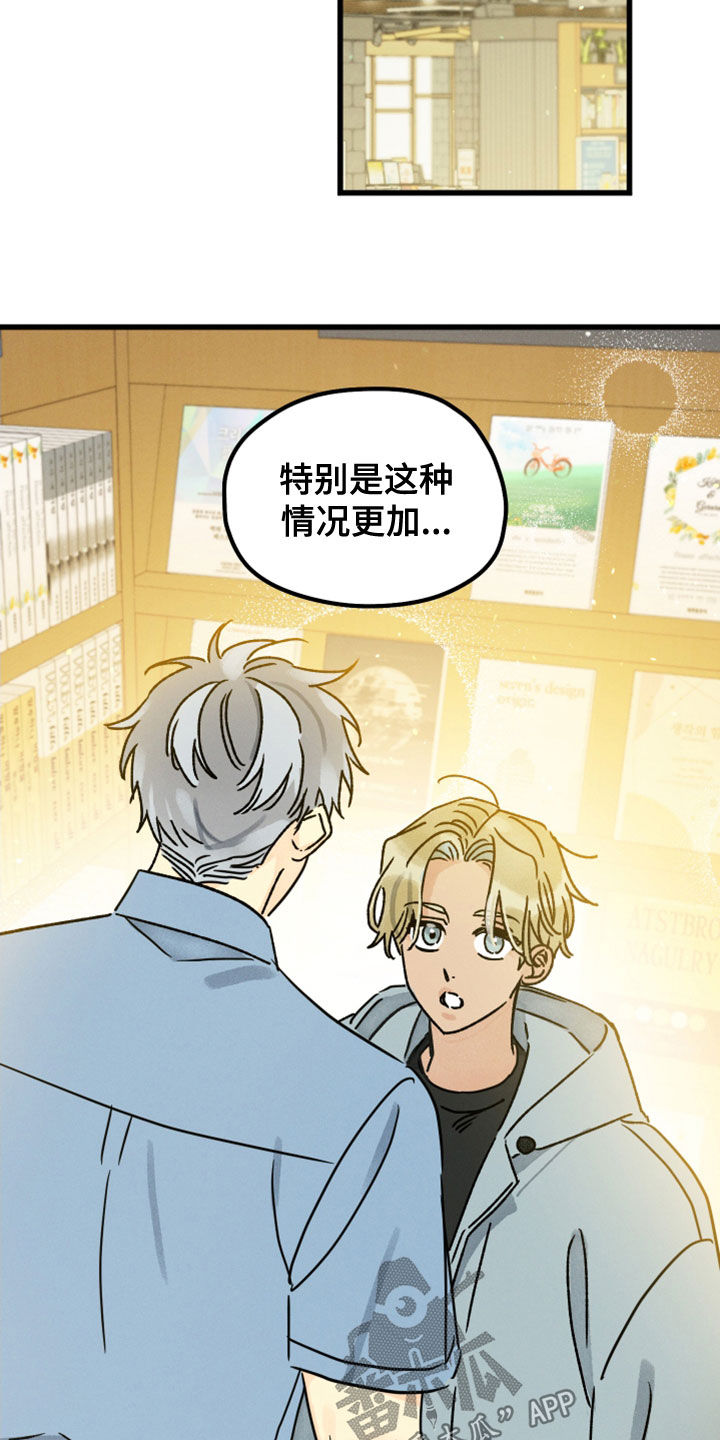 第33章：他有约了9