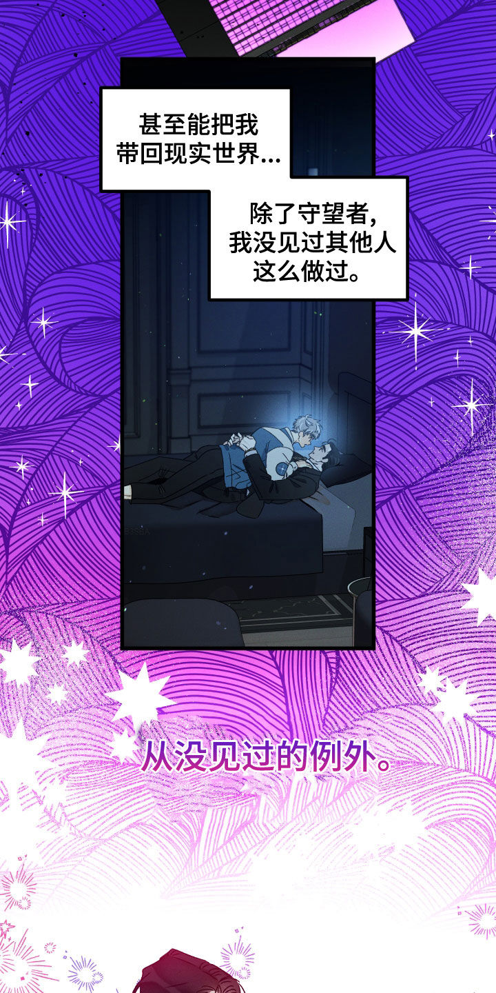 第31章：走神11