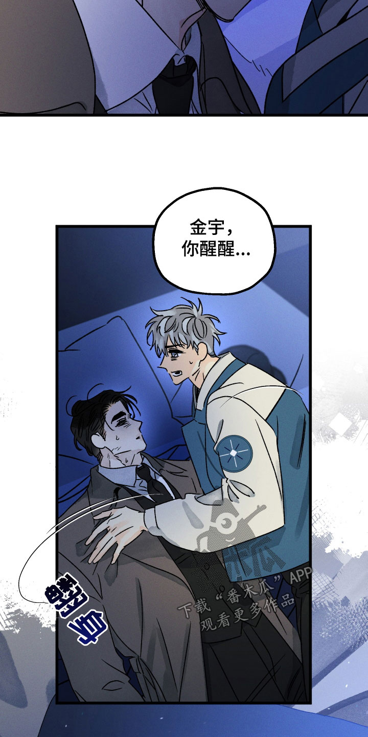 第45章：求你醒醒24