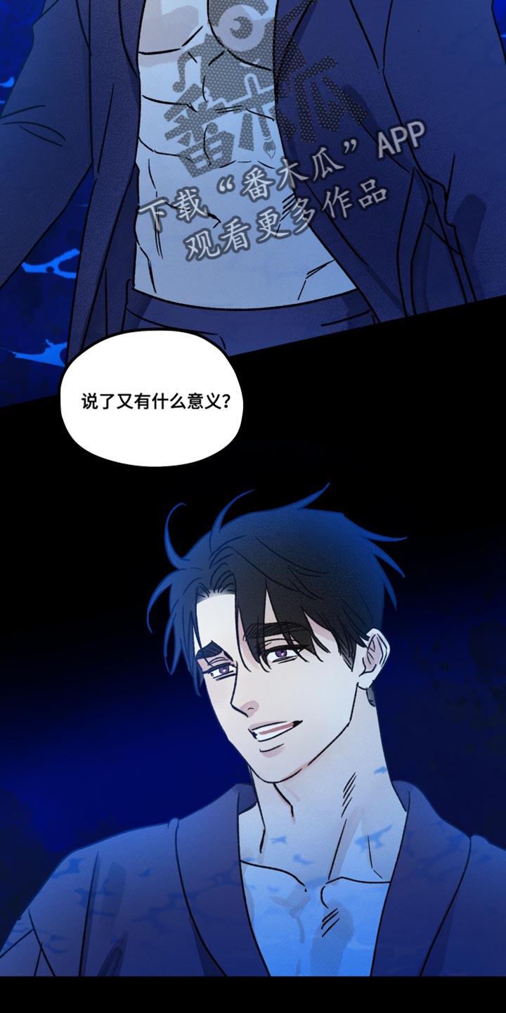 第59章：你果然很危险5