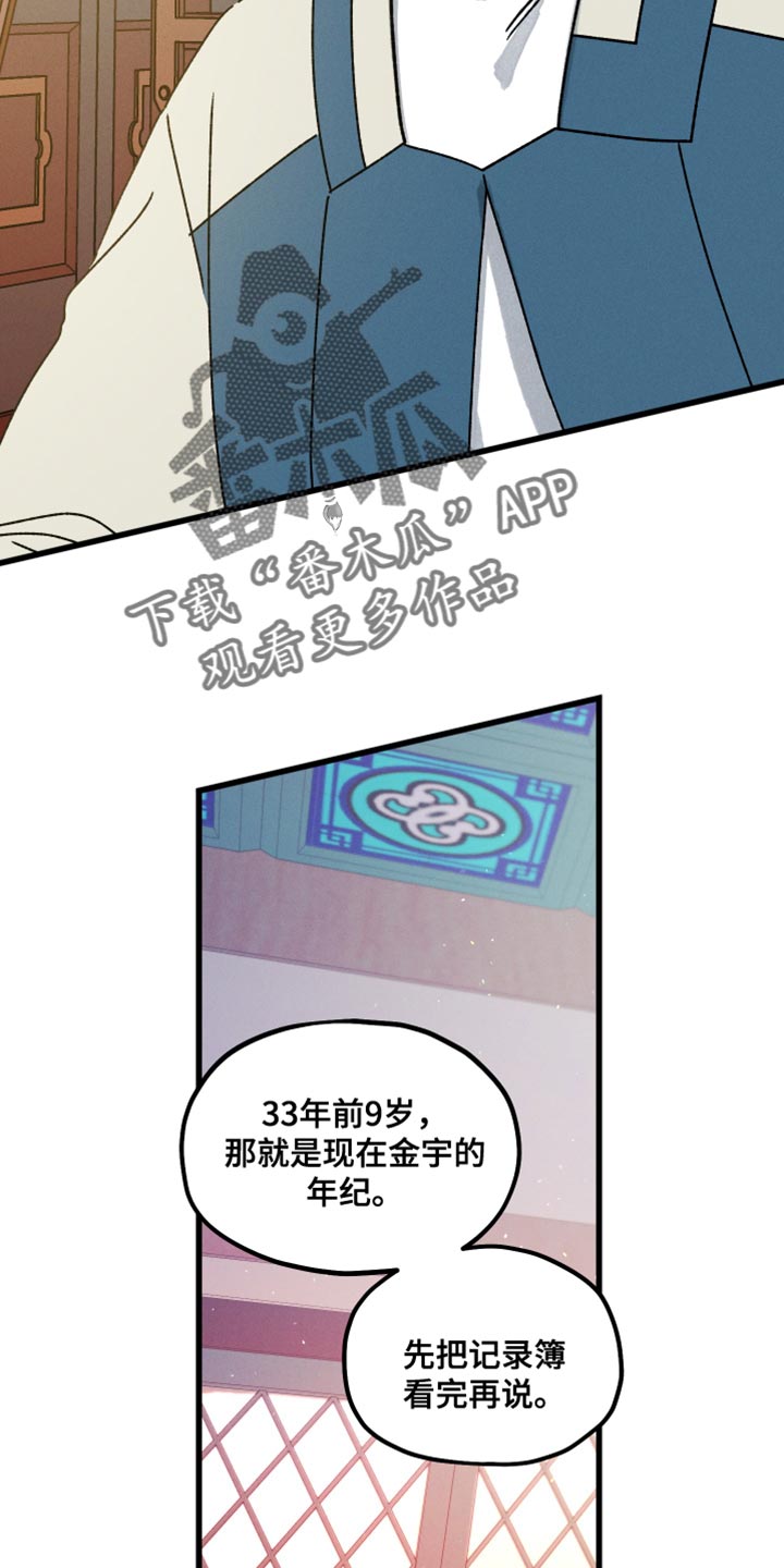 第68章：一点都不晚11