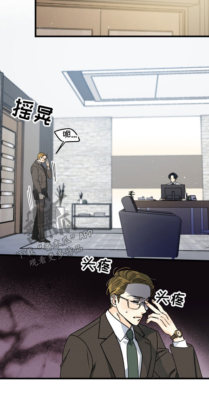 第23章：噩梦缠身16