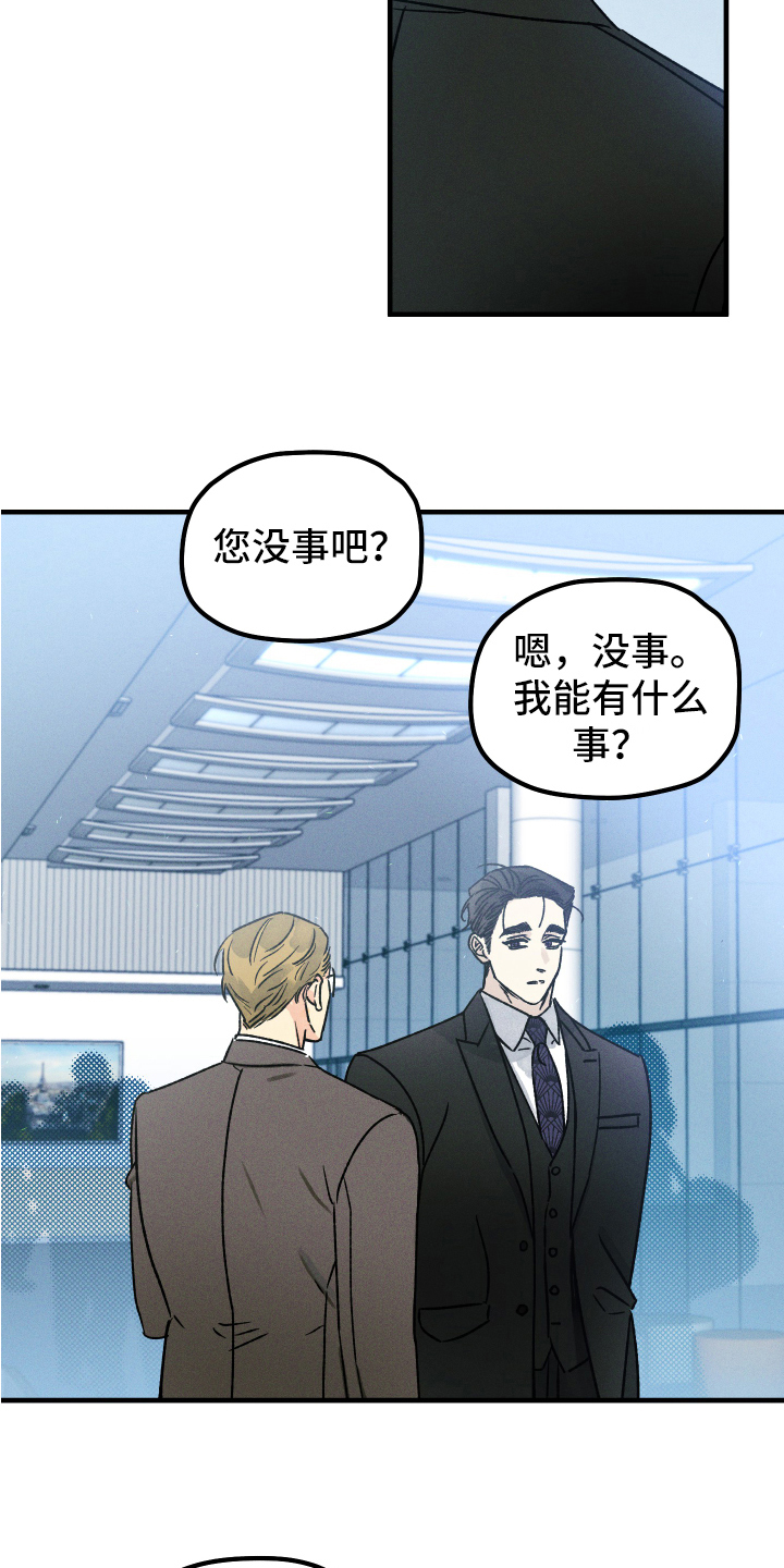 第12章：再相见7
