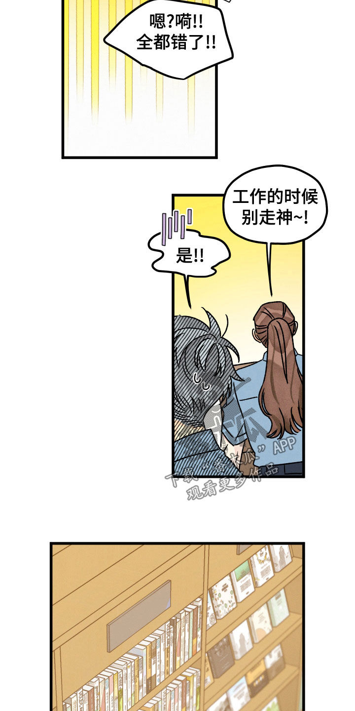 第31章：走神6