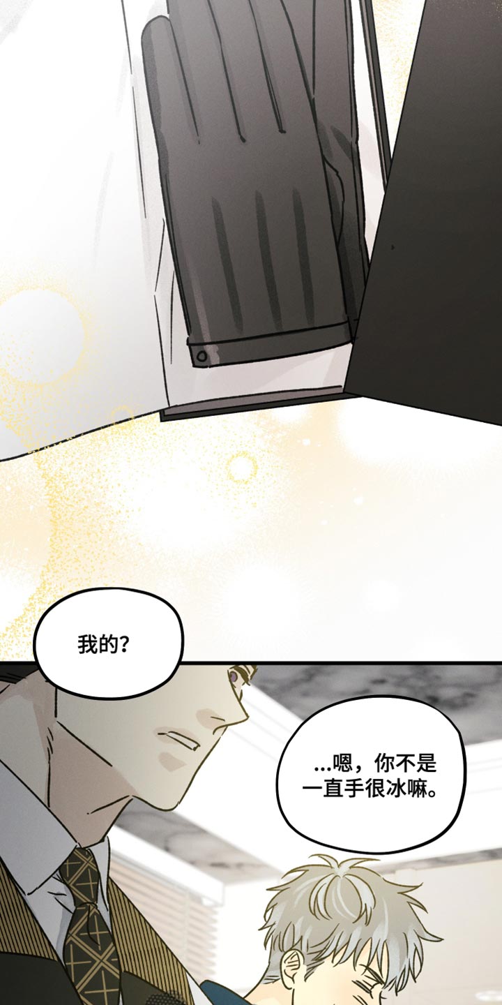 第57章：手套礼物11