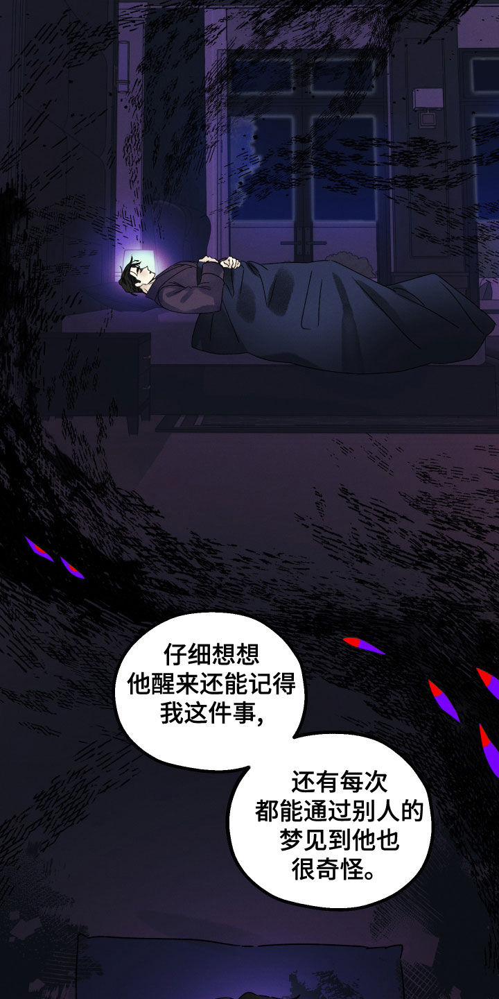 第30章：是个例外15