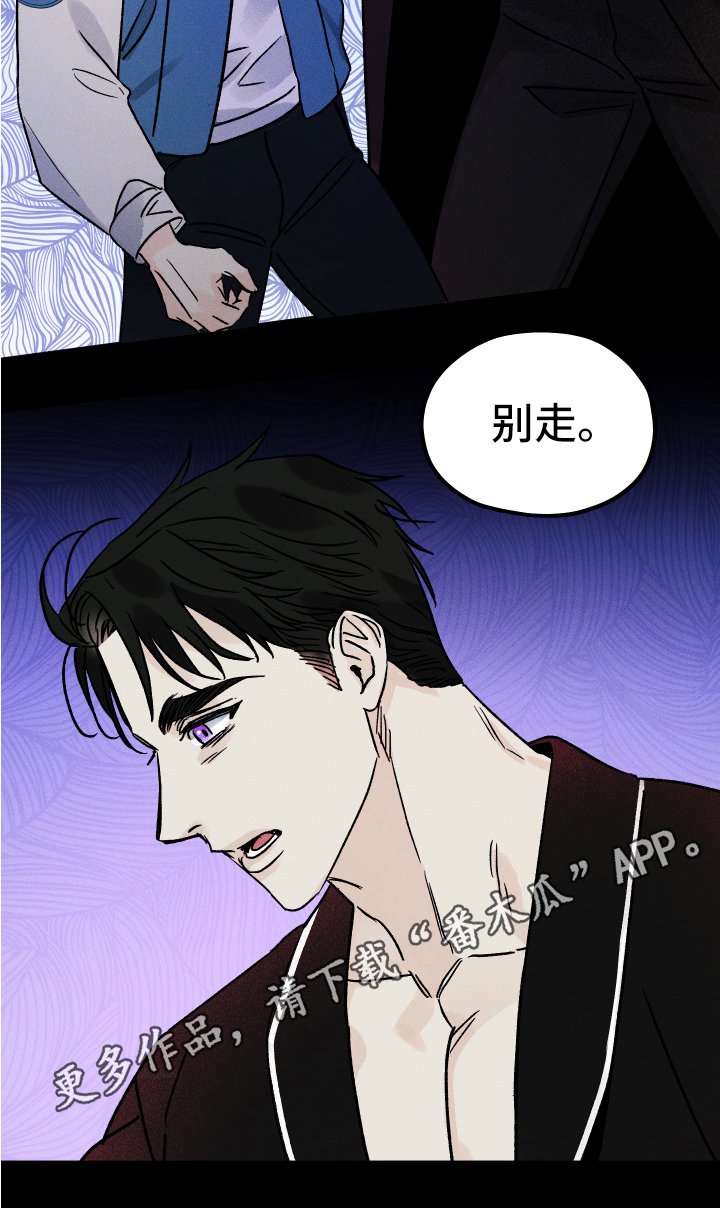 第5章：别走16
