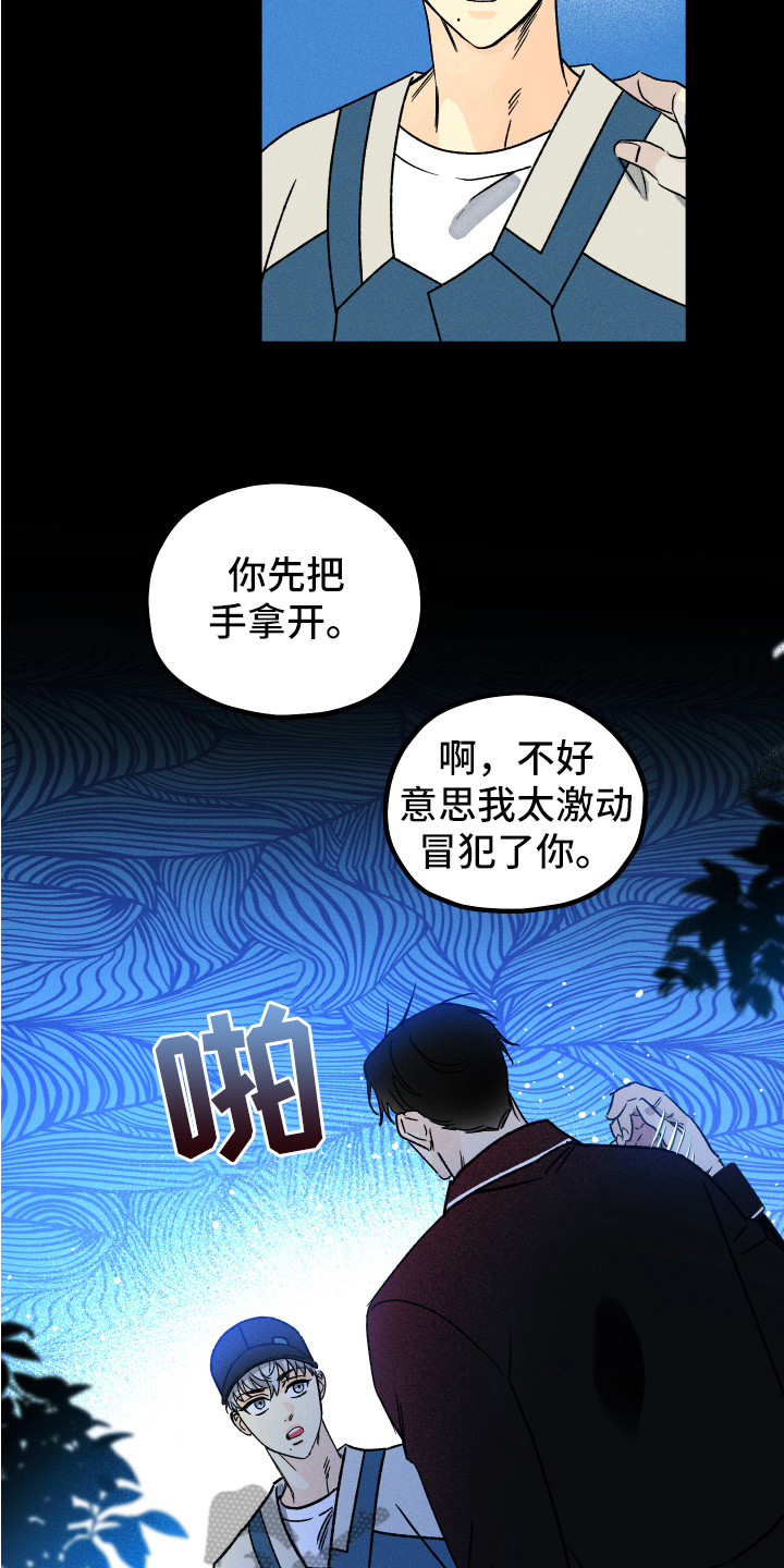 第4章：噩梦守望者5