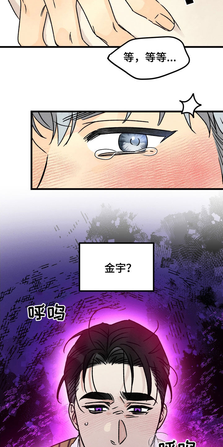 第41章：他变了8