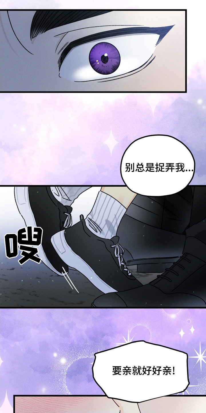 第35章：好好亲16