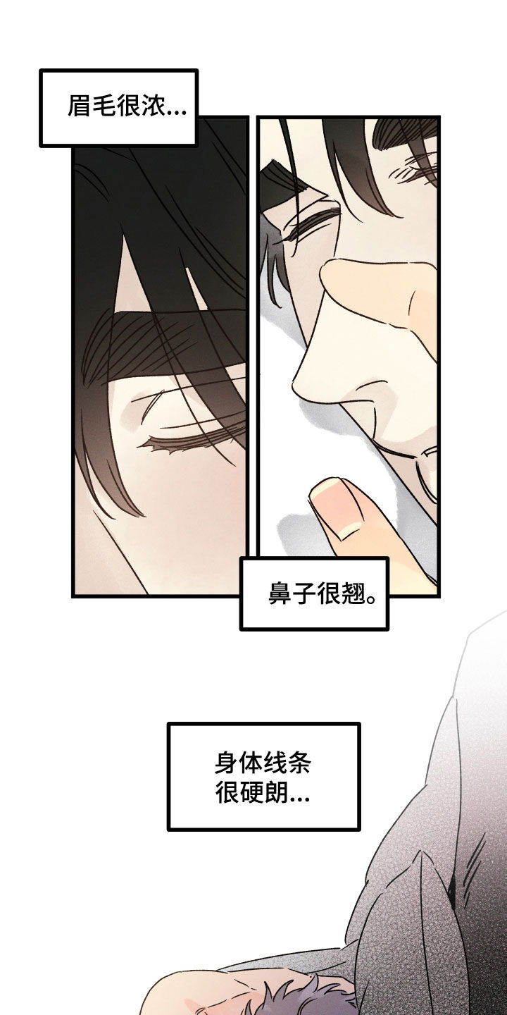 第43章：叫我护星5