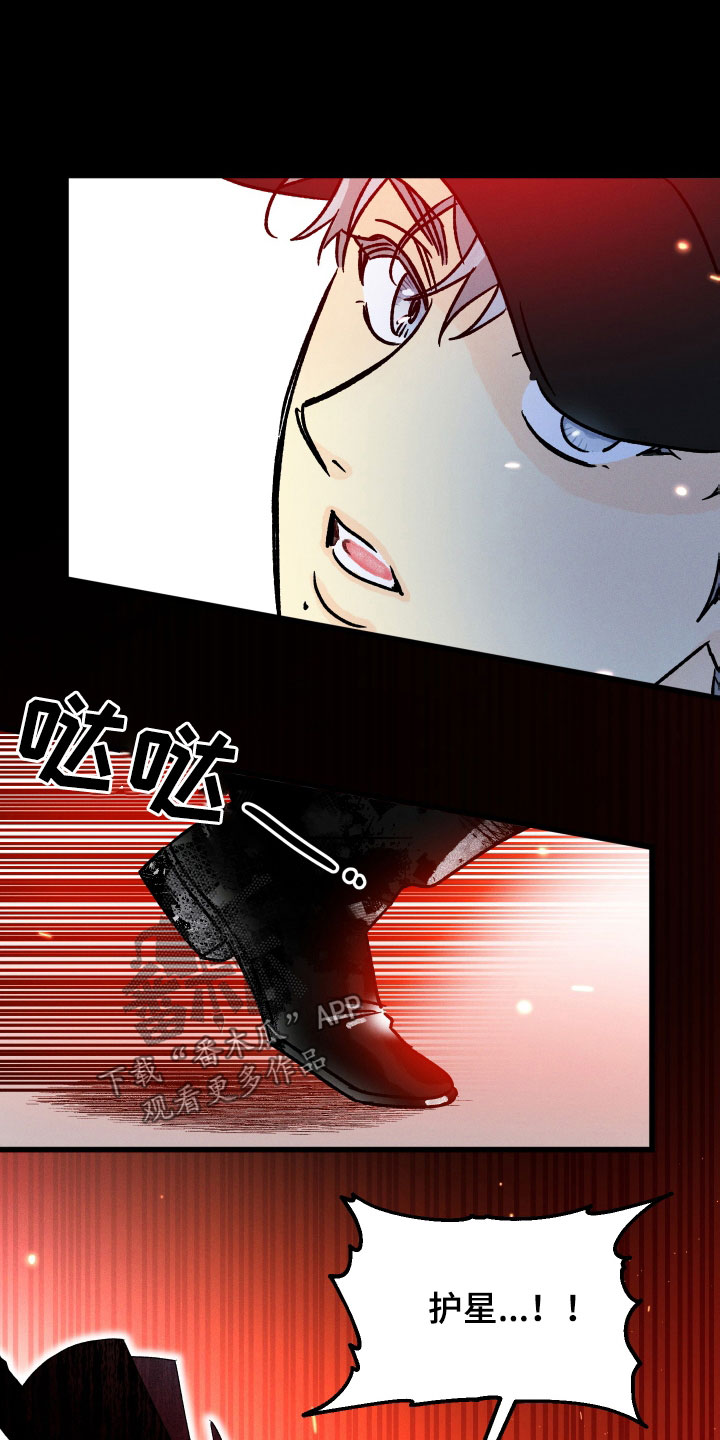 第44章：守望者26