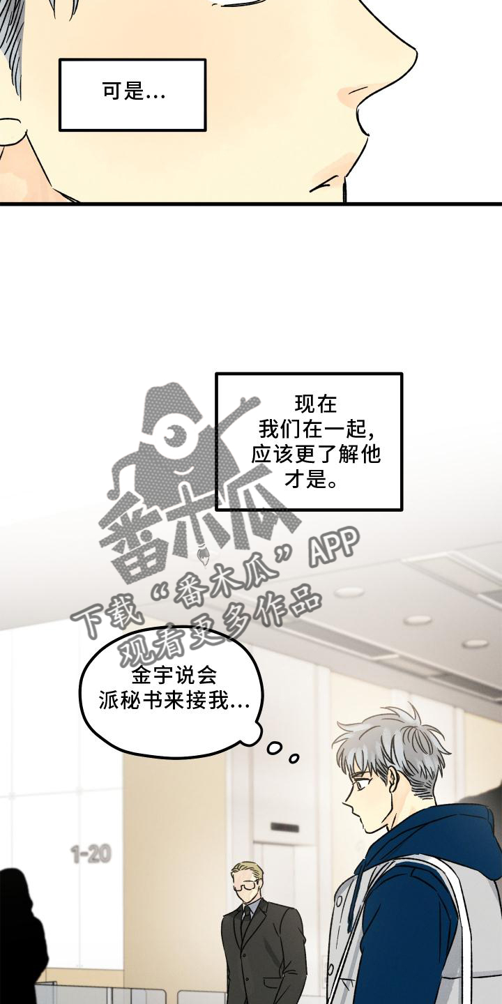 第56章：上班7