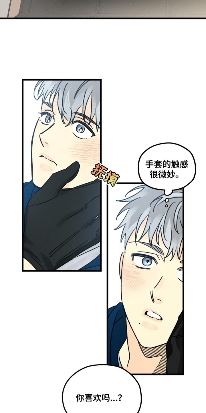 第57章：手套礼物16