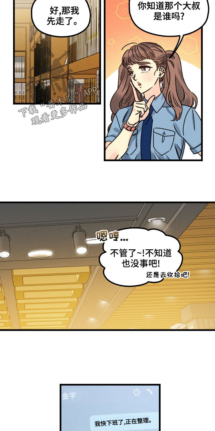 第17章：这么忙吗9