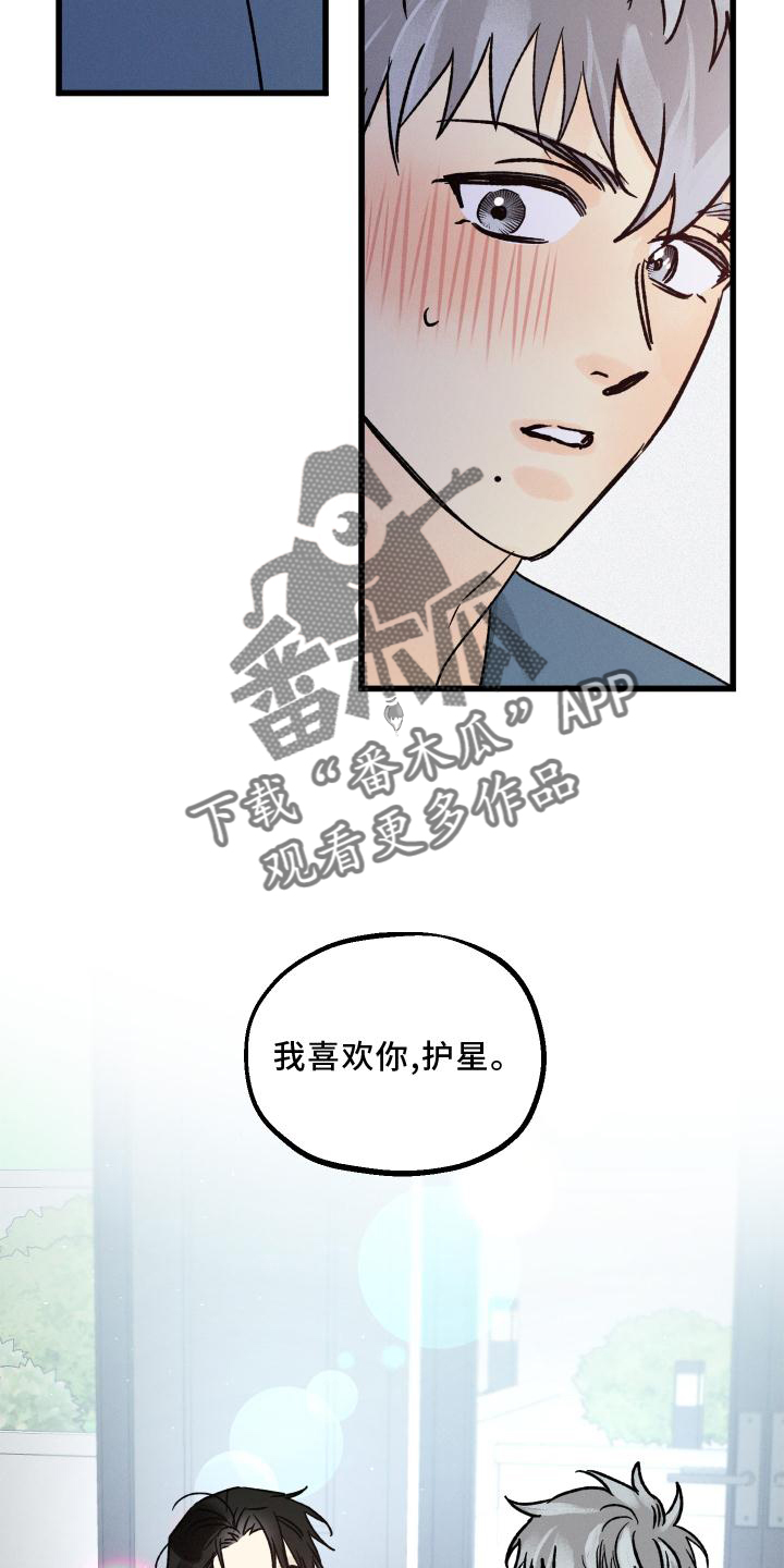 第55章：喜欢10
