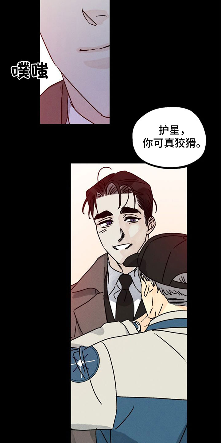 第44章：守望者8