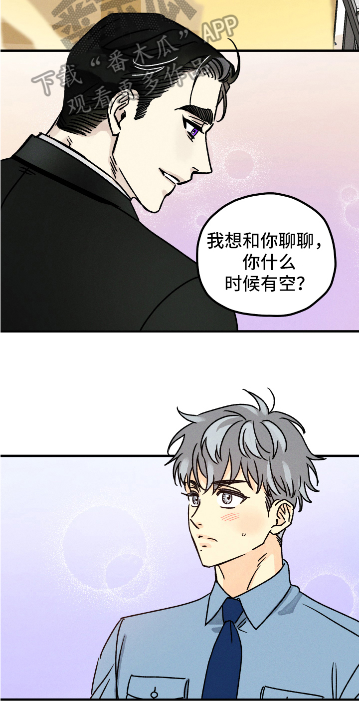 第14章：装不认识11