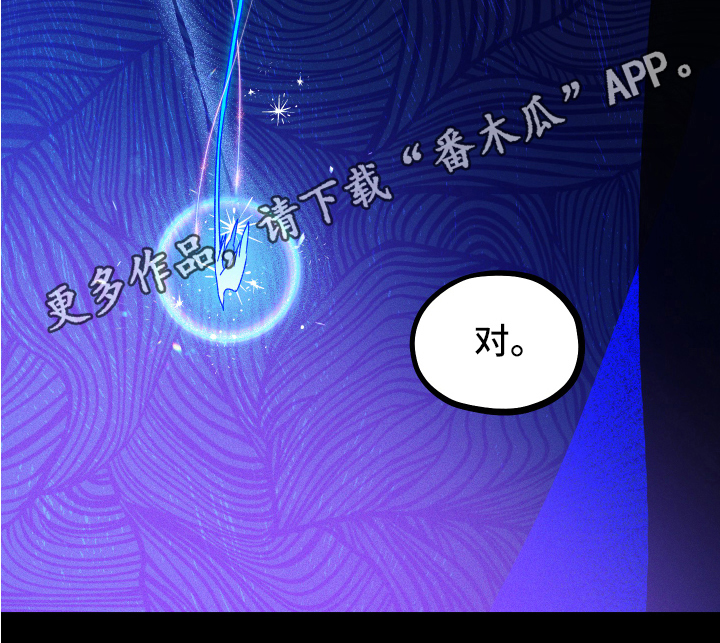 第4章：噩梦守望者14