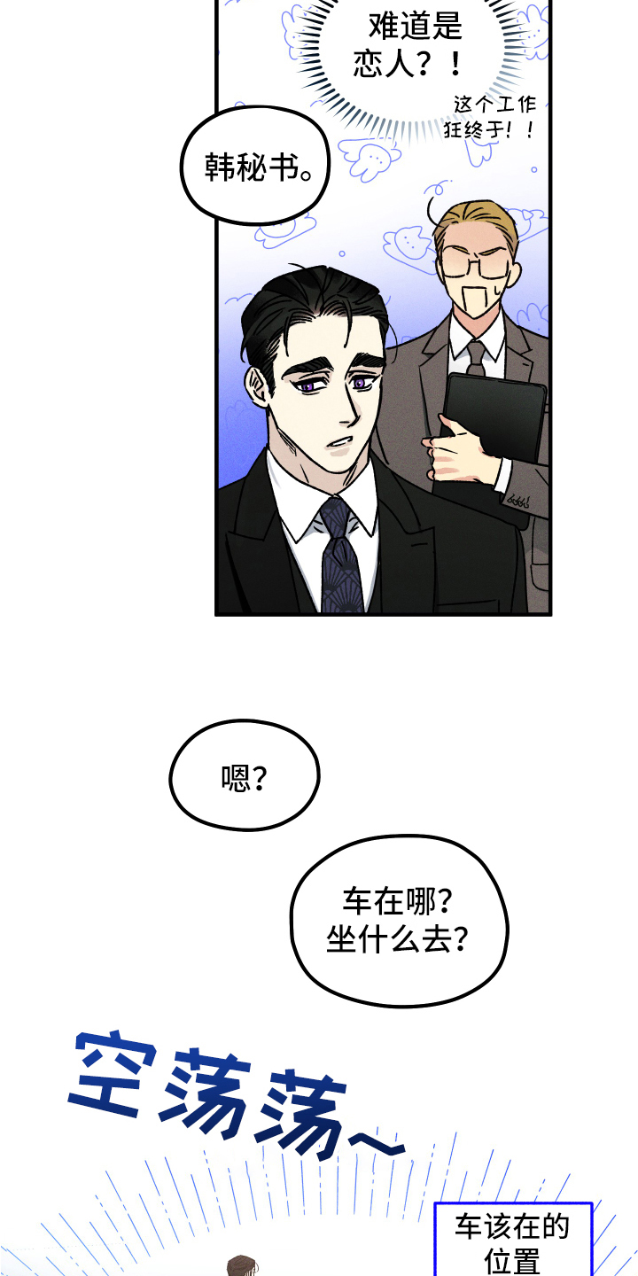 第12章：再相见10