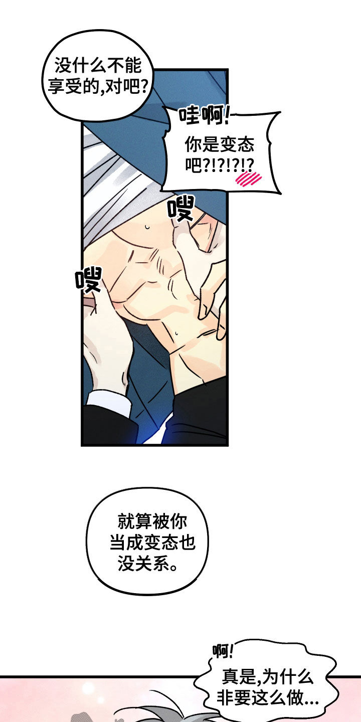 第29章：少废话10