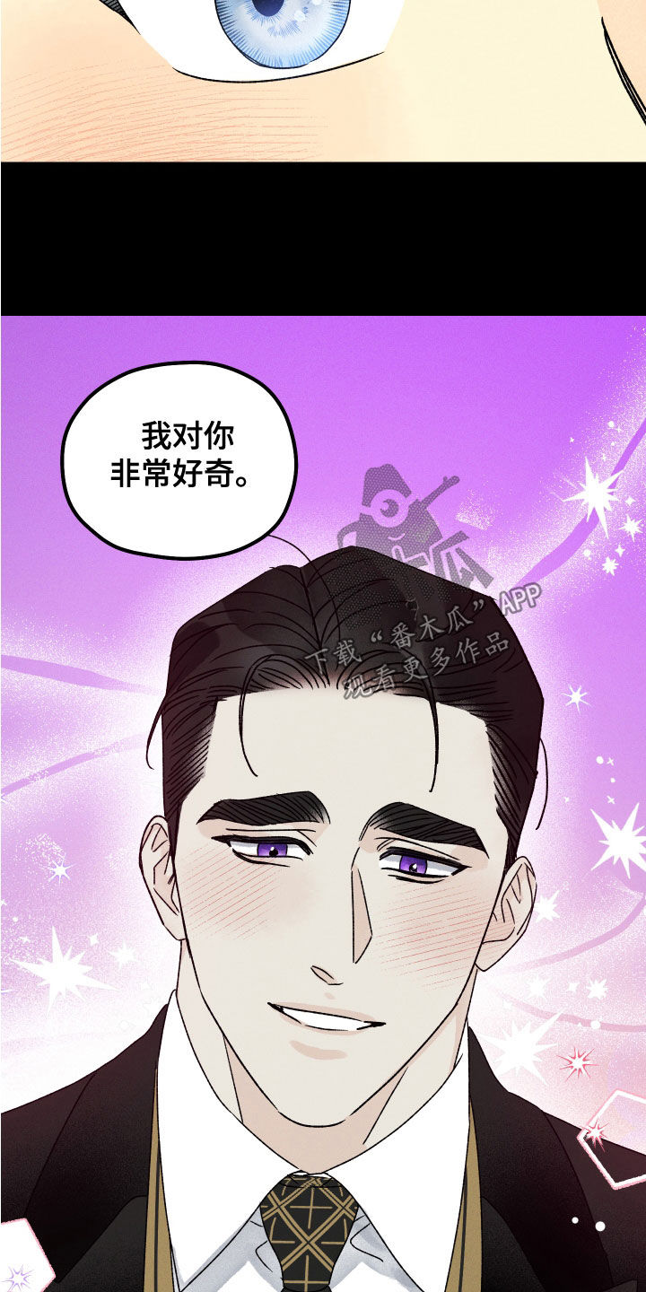第27章：想拥有他8